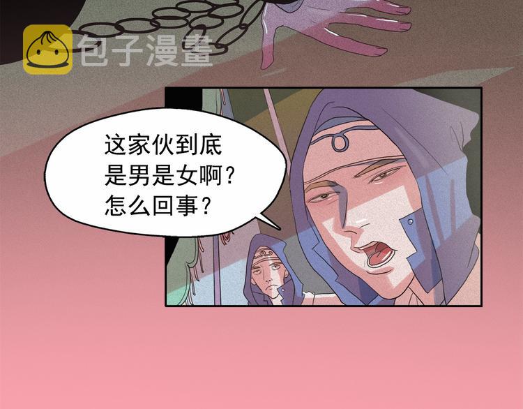 钻进前世你的怀抱漫画,第19话 对那个国家只有憎恶1图