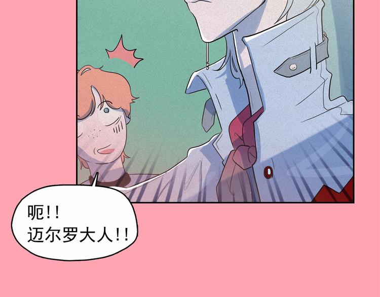 钻进前世你的怀抱漫画,第11话 母系制度下的王子2图