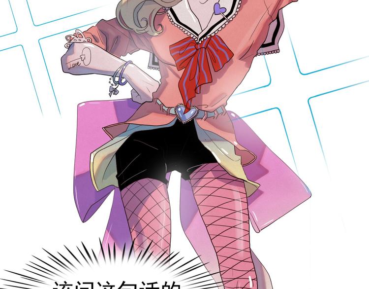 钻进前世你的怀抱漫画,第25话 寻找神官1图
