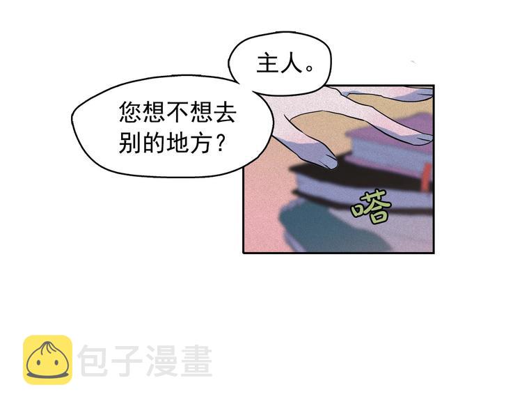 钻进前世你的怀抱漫画,第12话 孤儿院的时光回得去吗2图