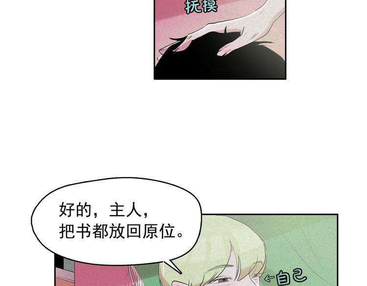钻进前世你的怀抱漫画,第12话 孤儿院的时光回得去吗1图