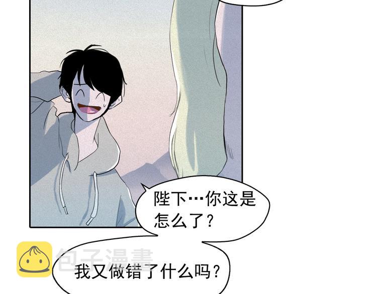 钻进前世你的怀抱漫画,第7话 海洛王子登场1图