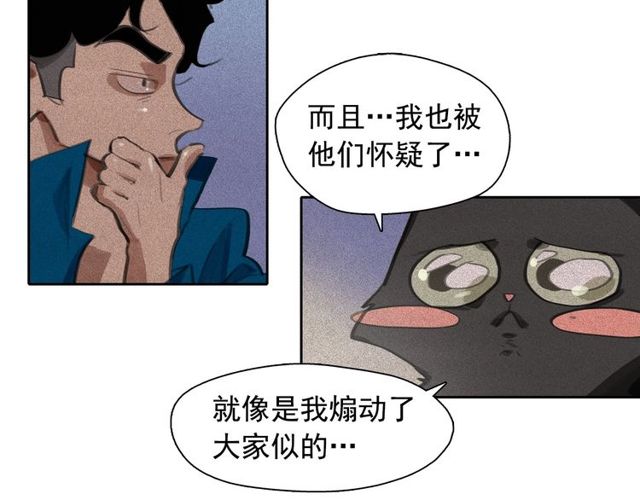 钻进前世你的怀抱漫画,第61话 美男的能力1图