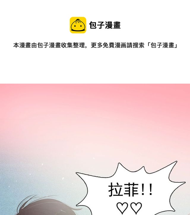 钻进前世你的怀抱漫画,第71话间接接吻1图