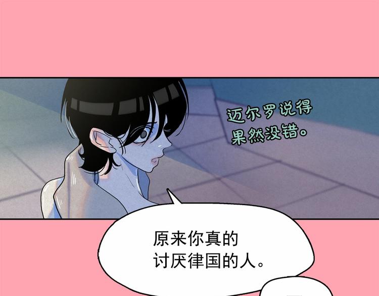 钻进前世你的怀抱漫画,第20话 前世挚爱与仇人1图