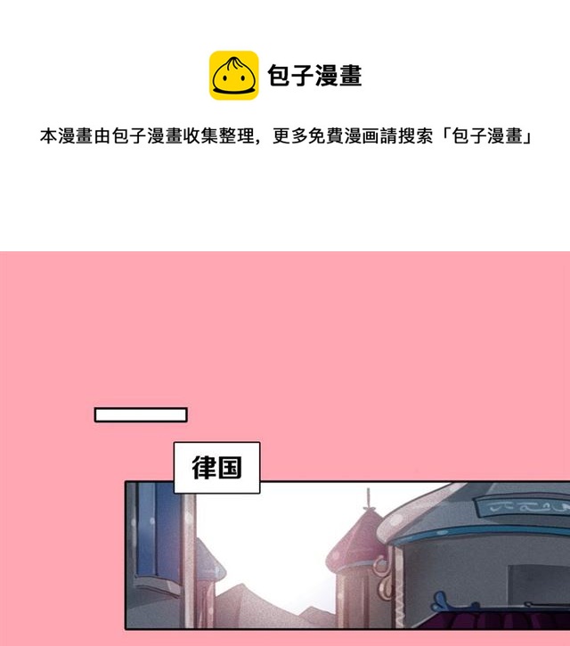 钻进前世你的怀抱漫画,第64话灵魂伴侣1图