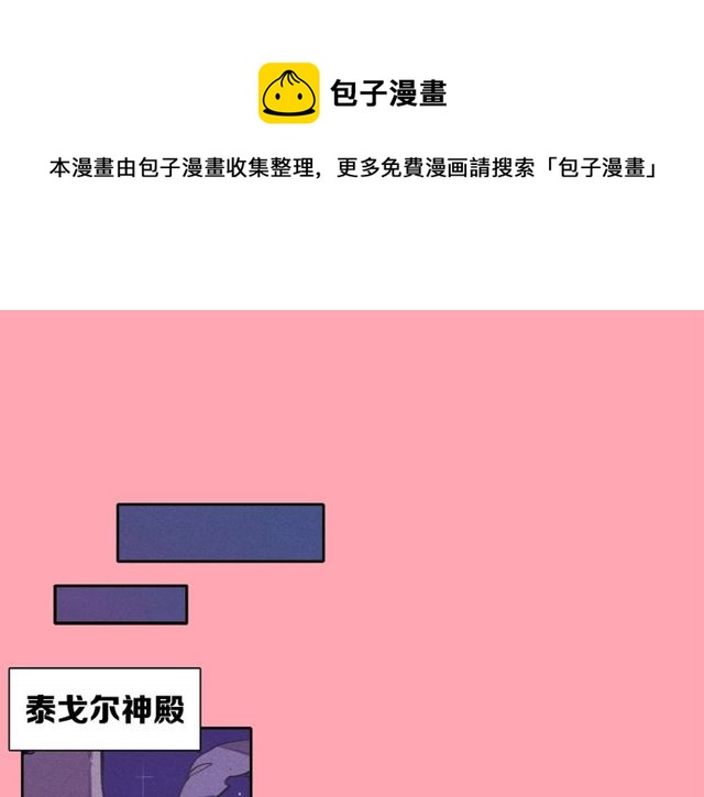 钻进前世你的怀抱漫画,第68话错综复杂的孽缘1图