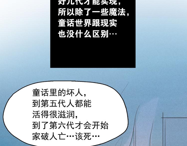 钻进前世你的怀抱漫画,第12话 孤儿院的时光回得去吗2图