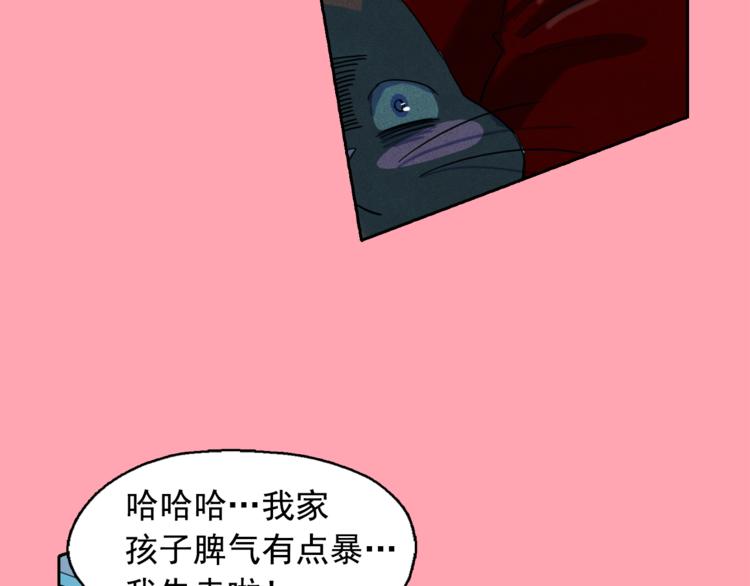 钻进前世你的怀抱漫画,第25话 寻找神官1图