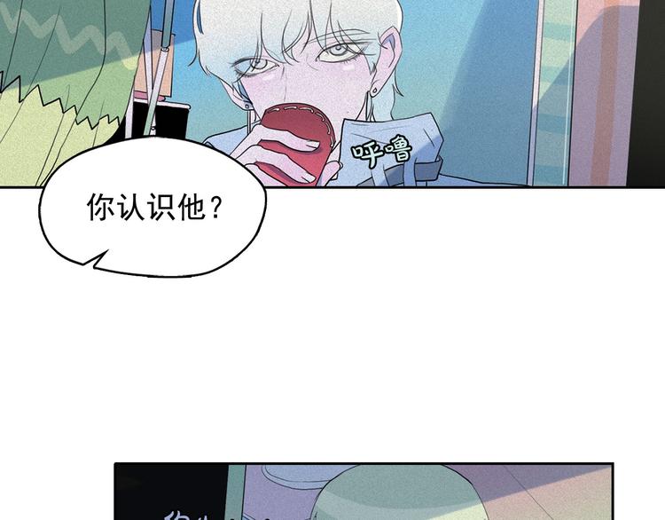 钻进前世你的怀抱漫画,第11话 母系制度下的王子1图