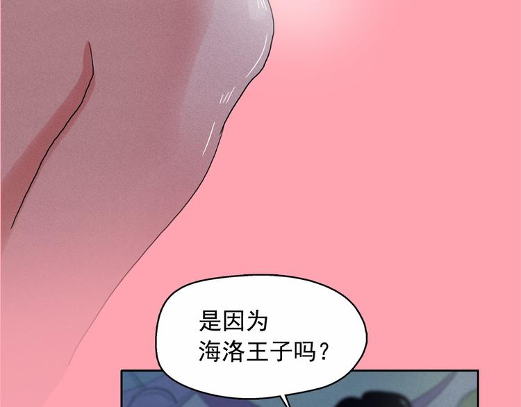 钻进前世你的怀抱漫画,第20话 前世挚爱与仇人2图