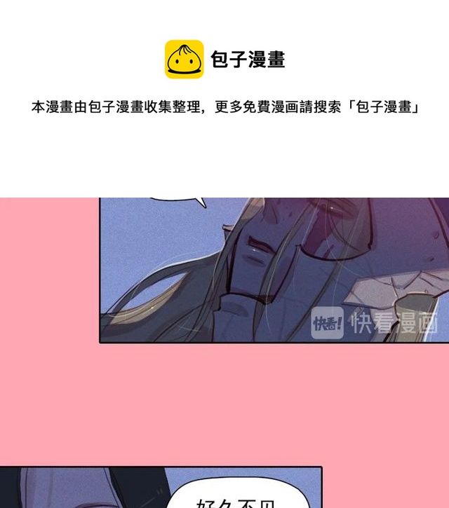 钻进前世你的怀抱漫画,第73话 诱饵1图