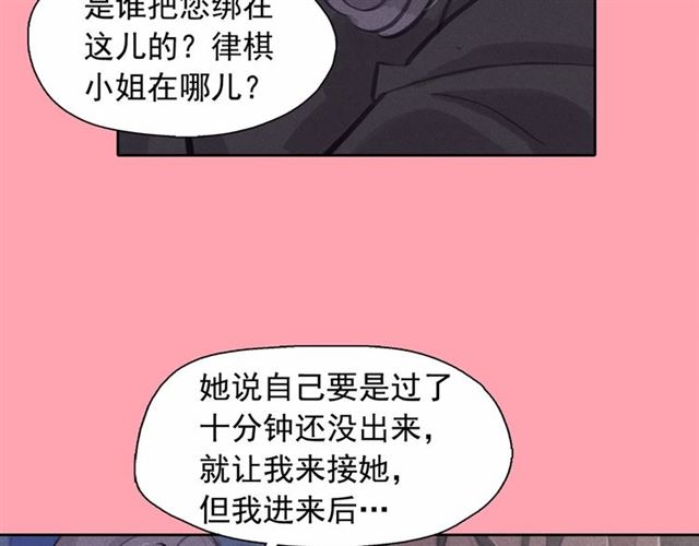 钻进前世你的怀抱漫画,第69话 公主的死1图
