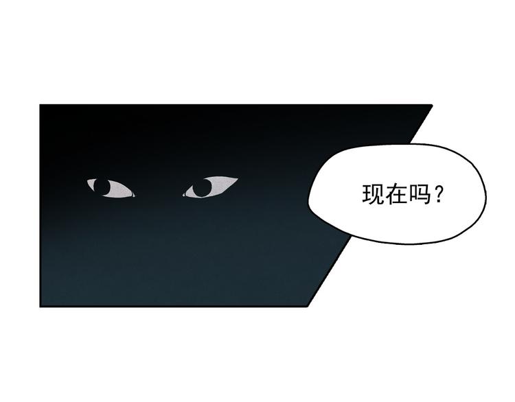 钻进前世你的怀抱漫画,第23话 神官的诅咒？1图