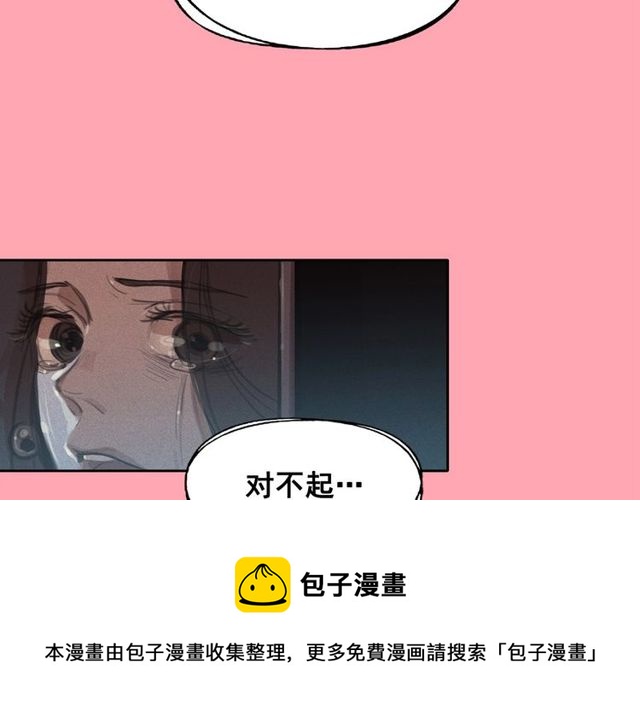 钻进前世你的怀抱漫画,第68话错综复杂的孽缘1图