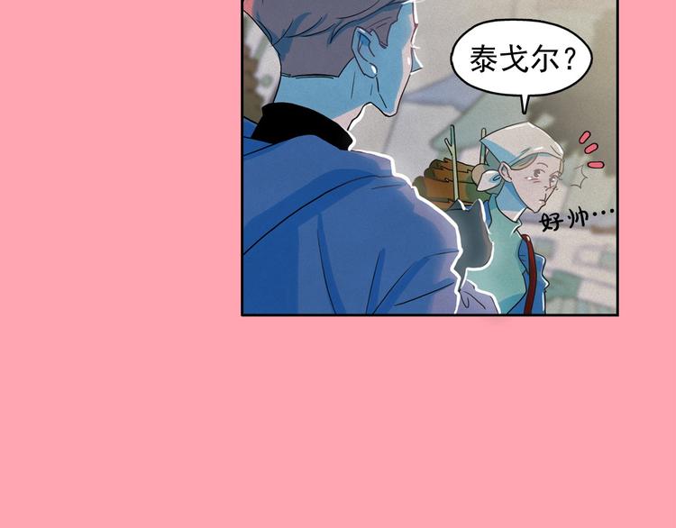 钻进前世你的怀抱漫画,第26话 带到男朋友身边2图