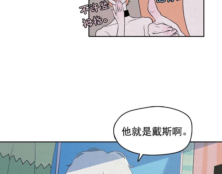 钻进前世你的怀抱漫画,第11话 母系制度下的王子2图