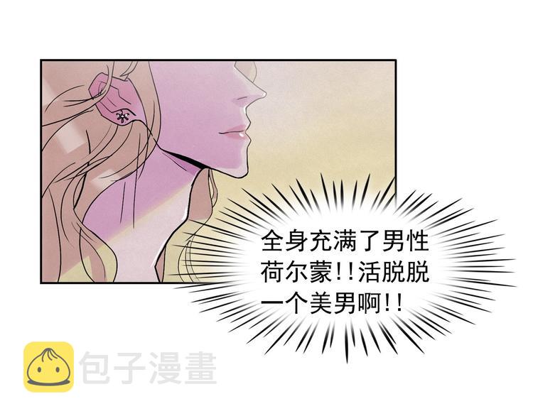 钻进前世你的怀抱漫画,第25话 寻找神官1图