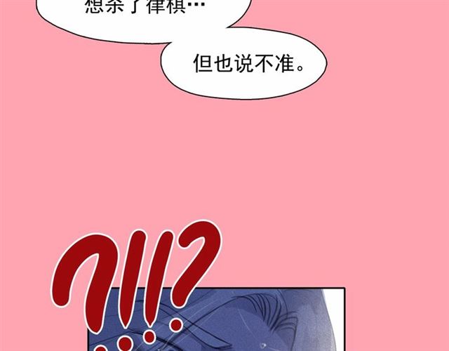 钻进前世你的怀抱漫画,第69话 公主的死2图