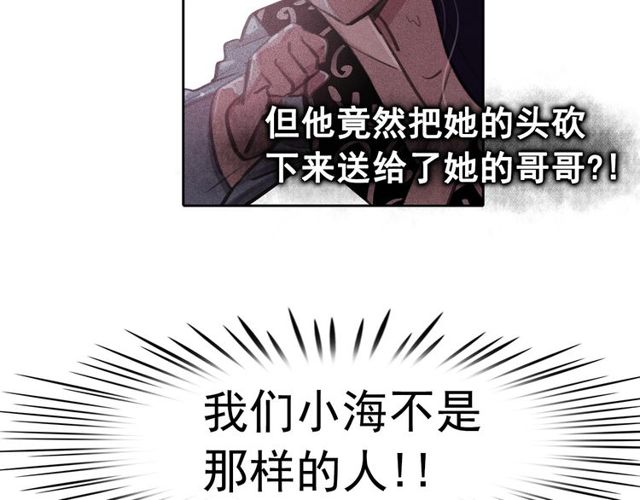 钻进前世你的怀抱漫画,第63话 未来的王妃2图