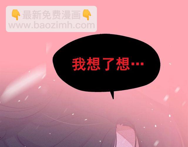 钻进前世你的怀抱漫画,第70话凶手就是你1图