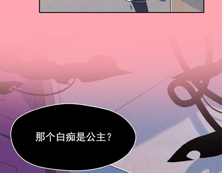钻进前世你的怀抱漫画,第23话 神官的诅咒？2图