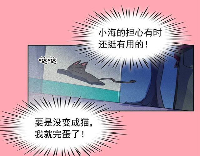 钻进前世你的怀抱漫画,第61话 美男的能力1图