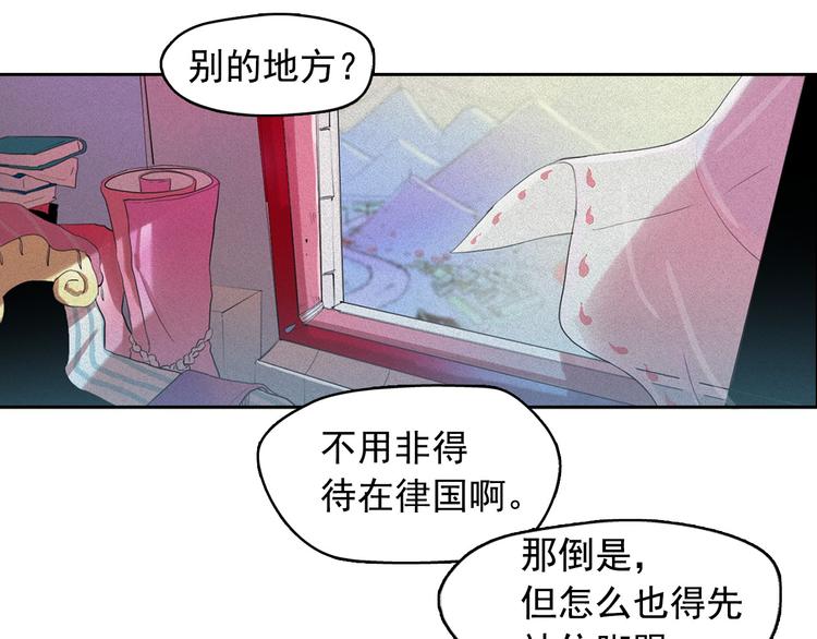 钻进前世你的怀抱漫画,第12话 孤儿院的时光回得去吗1图