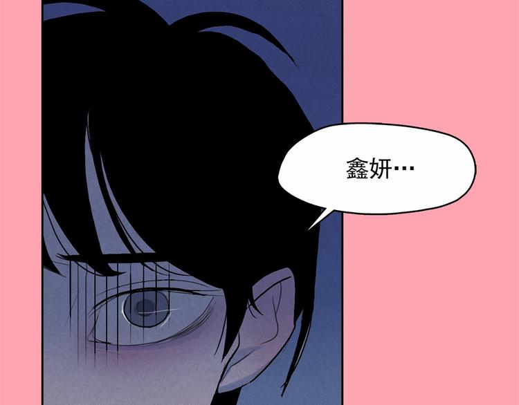 钻进前世你的怀抱漫画,第13话 验证前世身份的神官2图