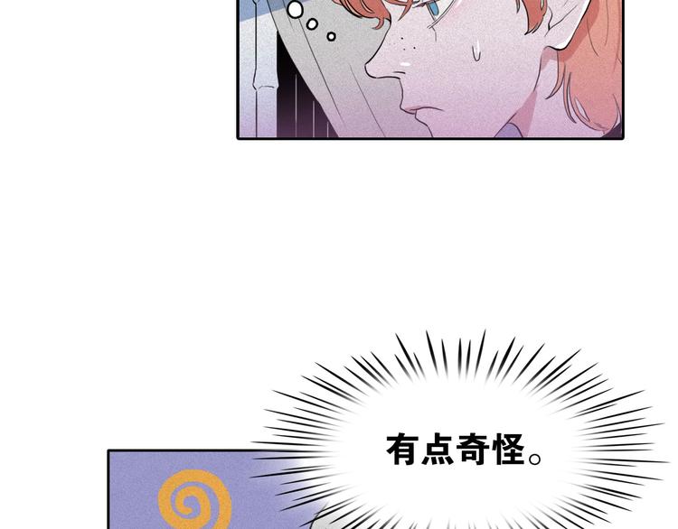 钻进前世你的怀抱漫画,第10话 差爆了的的酒品！1图