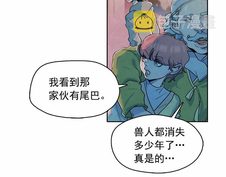 钻进前世你的怀抱漫画,第23话 神官的诅咒？1图