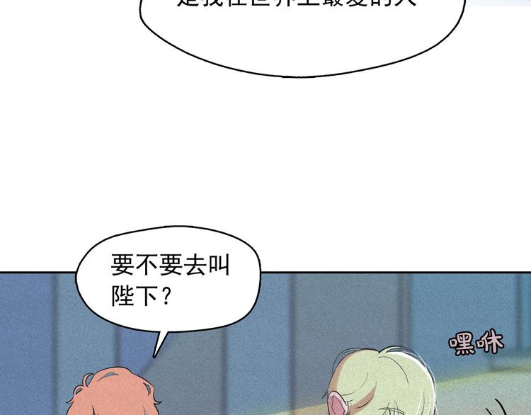 钻进前世你的怀抱漫画,第10话 差爆了的的酒品！1图