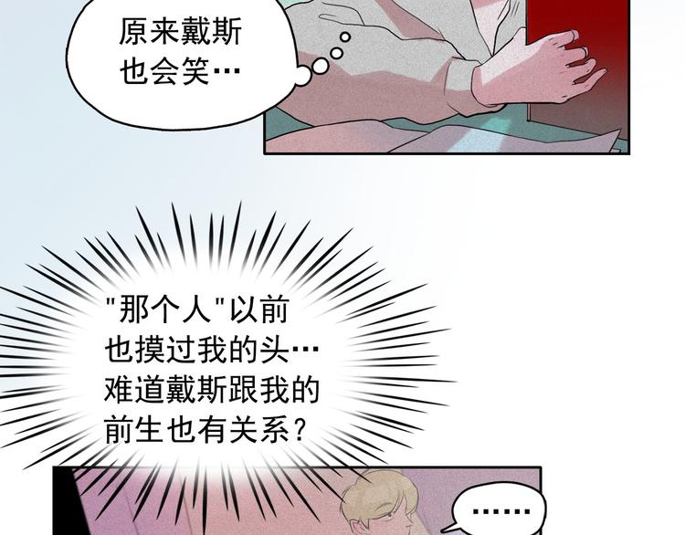 钻进前世你的怀抱漫画,第12话 孤儿院的时光回得去吗2图