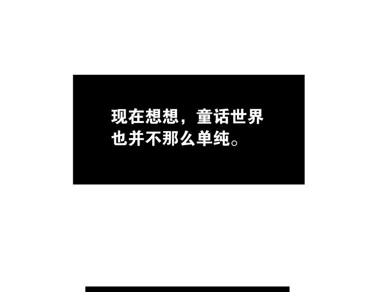 钻进前世你的怀抱漫画,第12话 孤儿院的时光回得去吗2图