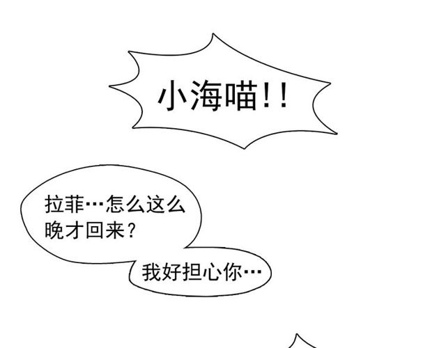 钻进前世你的怀抱漫画,第61话 美男的能力2图
