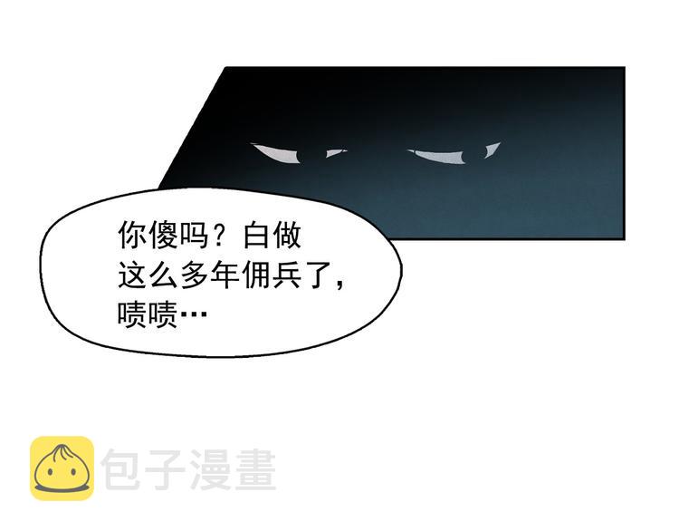 钻进前世你的怀抱漫画,第23话 神官的诅咒？2图