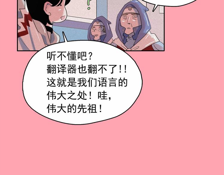钻进前世你的怀抱漫画,第19话 对那个国家只有憎恶1图