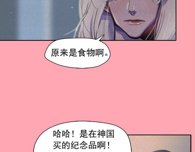 钻进前世你的怀抱漫画,第63话未来的王妃1图