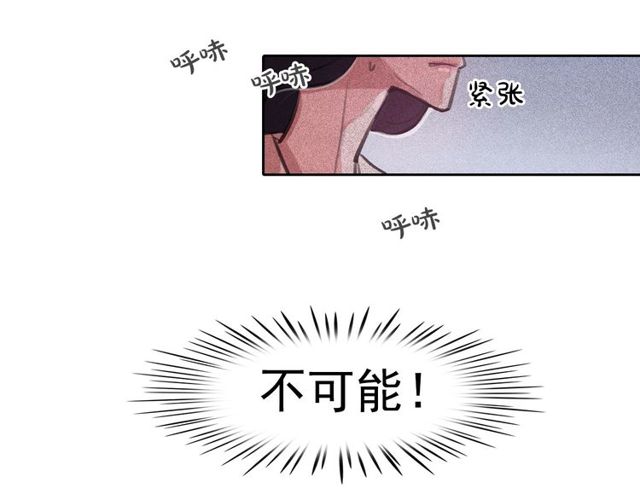钻进前世你的怀抱漫画,第63话 未来的王妃2图