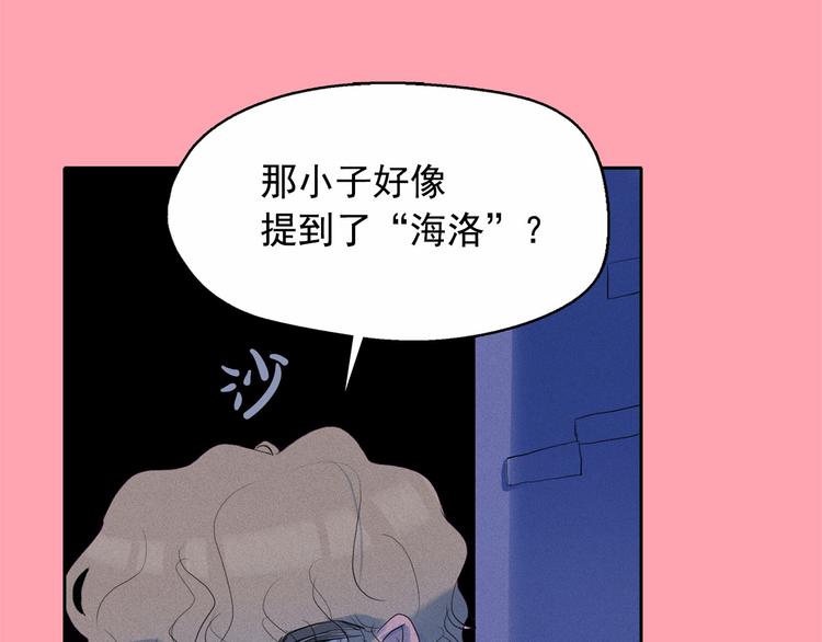 钻进前世你的怀抱漫画,第19话 对那个国家只有憎恶1图
