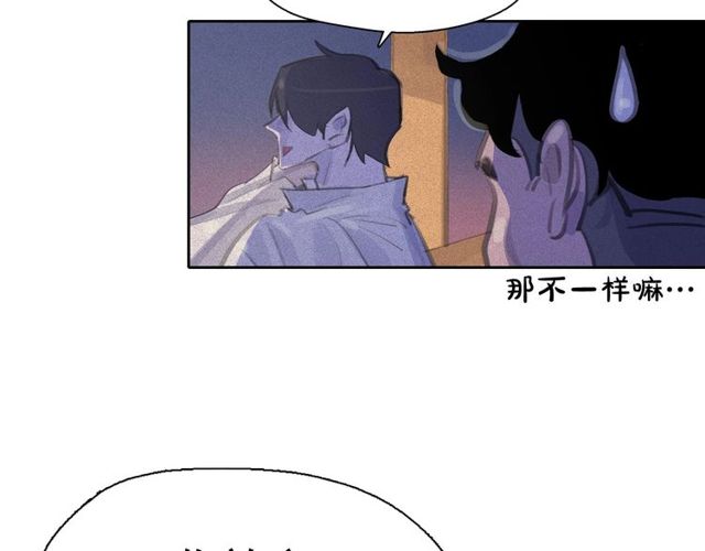 钻进前世你的怀抱漫画,第61话 美男的能力2图