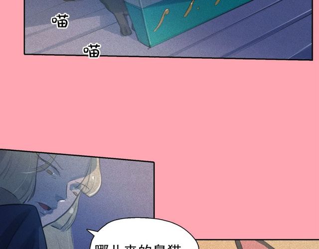 钻进前世你的怀抱漫画,第61话美男的能力1图