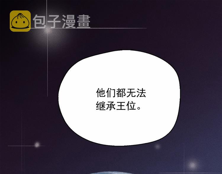 钻进前世你的怀抱漫画,第12话 孤儿院的时光回得去吗1图