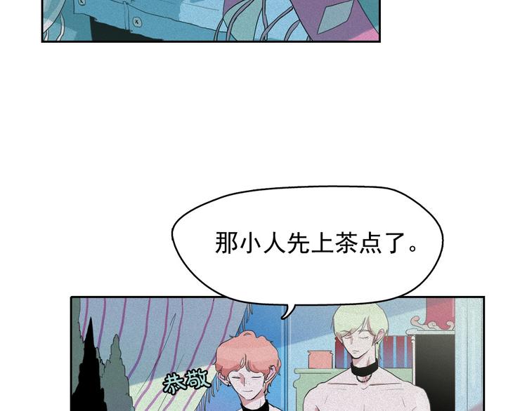 钻进前世你的怀抱漫画,第11话 母系制度下的王子2图