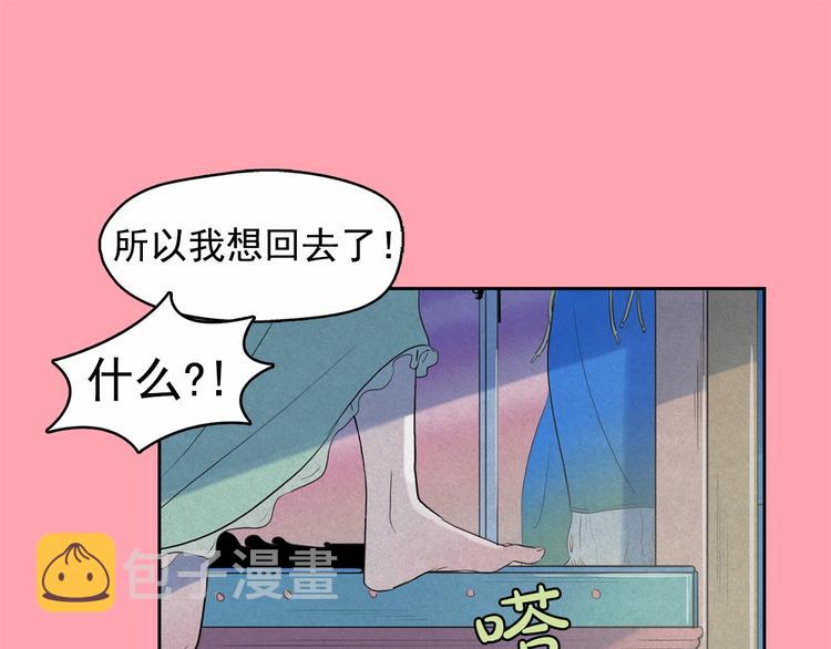 钻进前世你的怀抱漫画,第13话 验证前世身份的神官1图