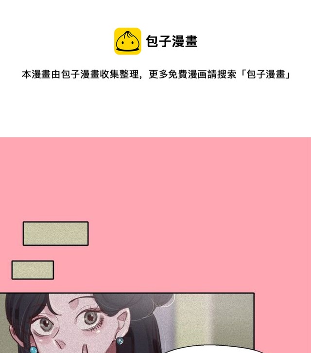 钻进前世你的怀抱漫画,第67话复仇游戏1图