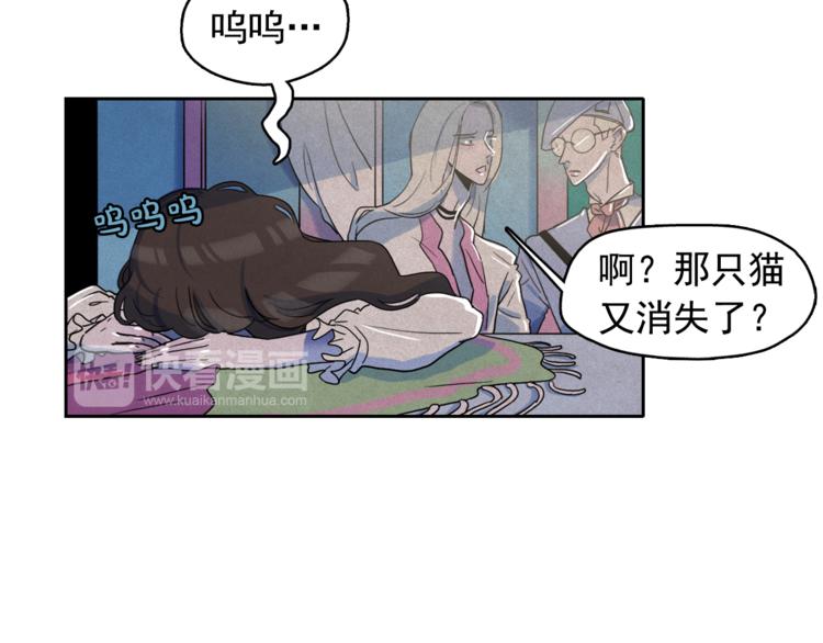 钻进前世你的怀抱漫画,第24话 我要买下那只说话猫！1图