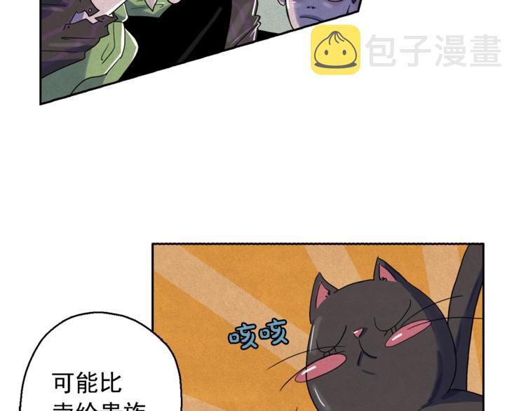 钻进前世你的怀抱漫画,第24话 我要买下那只说话猫！1图