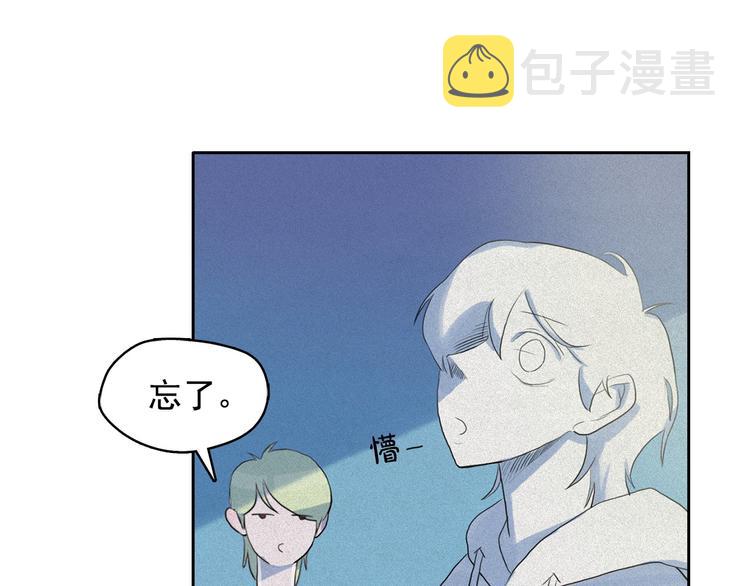钻进前世你的怀抱漫画,第12话 孤儿院的时光回得去吗2图