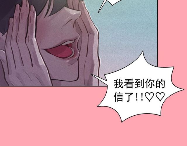 钻进前世你的怀抱漫画,第71话间接接吻2图